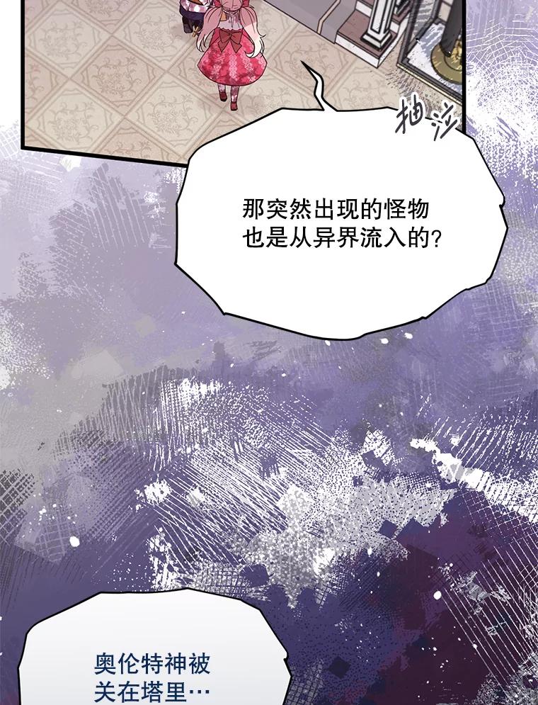 《必须先从丧尸堆里活下来的XX的情况》16.付出生命 第42页