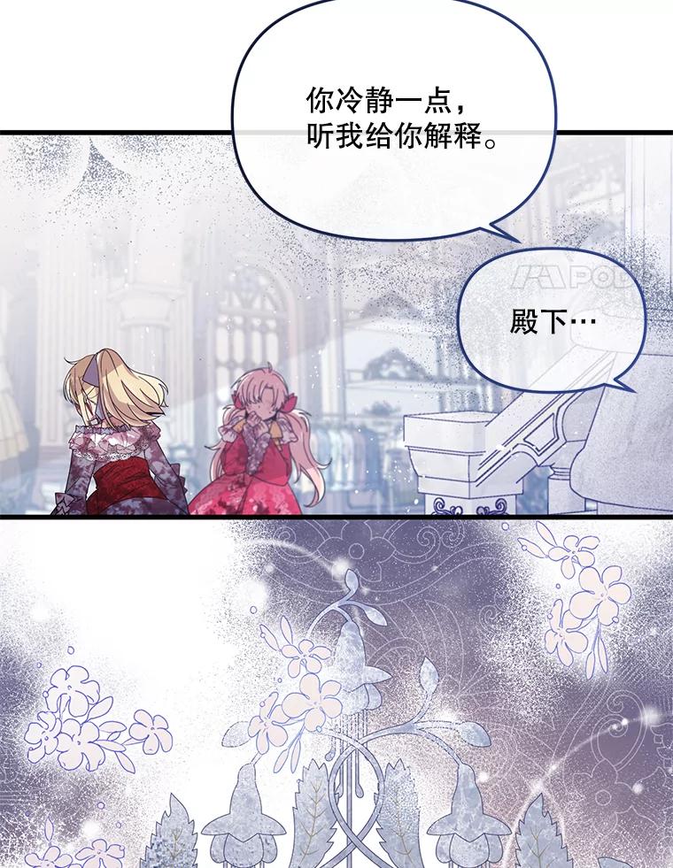 《必须先从丧尸堆里活下来的XX的情况》16.付出生命 第30页