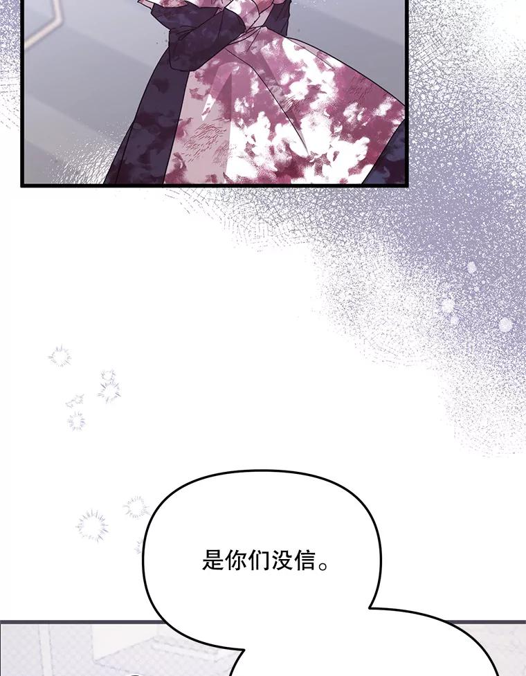 《必须先从丧尸堆里活下来的XX的情况》16.付出生命 第24页