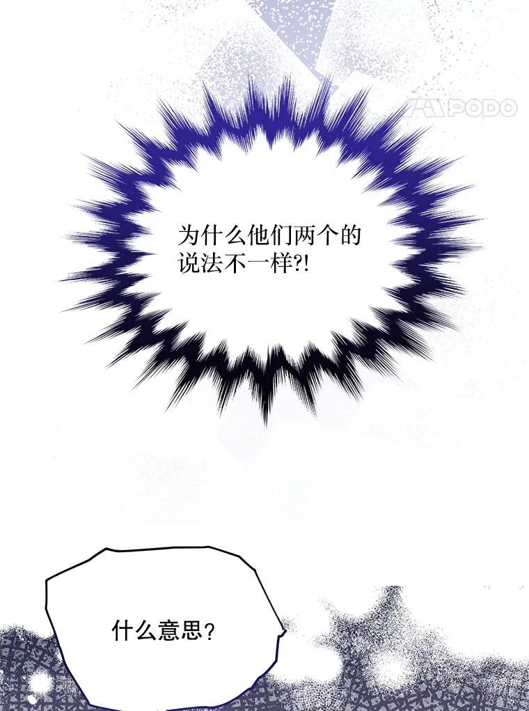 《必须先从丧尸堆里活下来的XX的情况》16.付出生命 第4页
