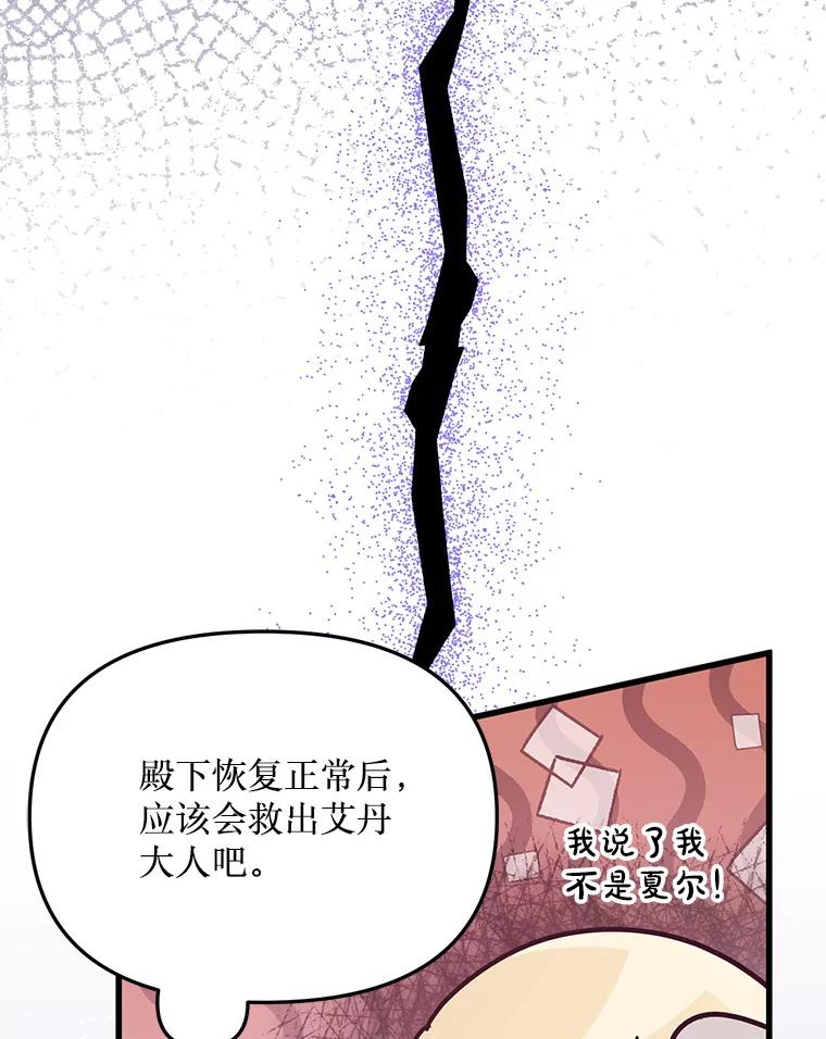 《必须先从丧尸堆里活下来的XX的情况》16.付出生命 第70页