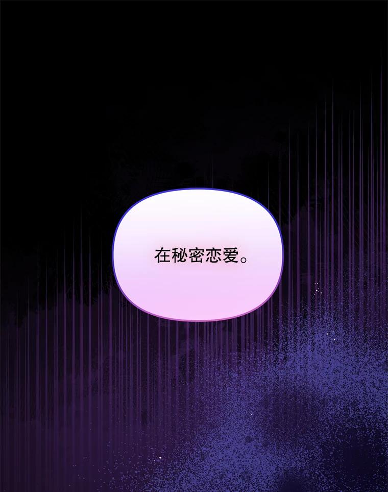 《必须先从丧尸堆里活下来的XX的情况》16.付出生命 第80页