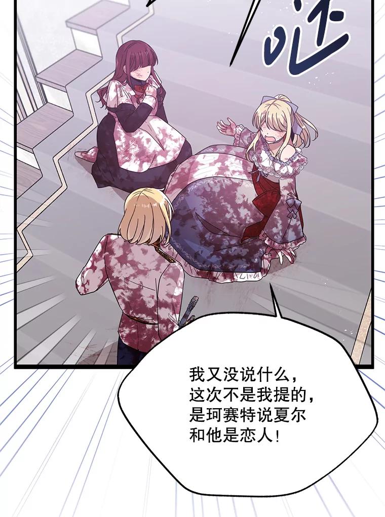 《必须先从丧尸堆里活下来的XX的情况》16.付出生命 第8页