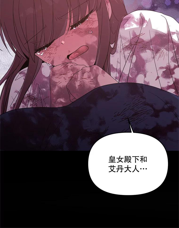 《必须先从丧尸堆里活下来的XX的情况》16.付出生命 第79页