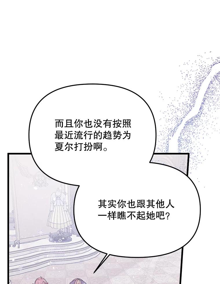《必须先从丧尸堆里活下来的XX的情况》16.付出生命 第26页