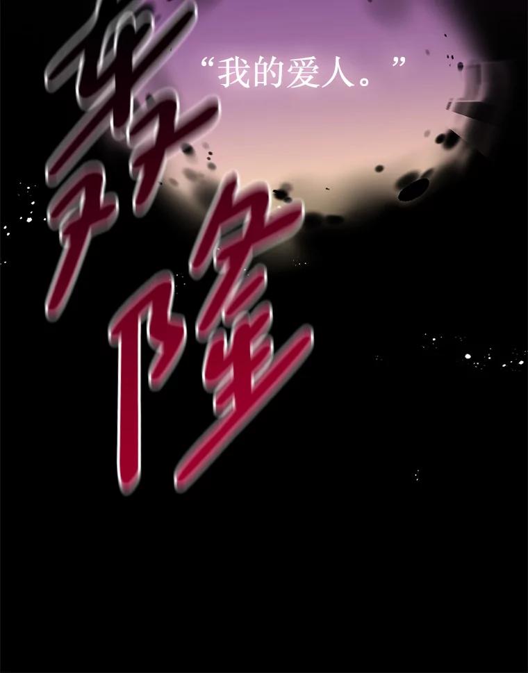 《必须先从丧尸堆里活下来的XX的情况》16.付出生命 第92页