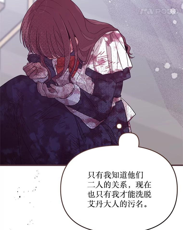 《必须先从丧尸堆里活下来的XX的情况》16.付出生命 第75页
