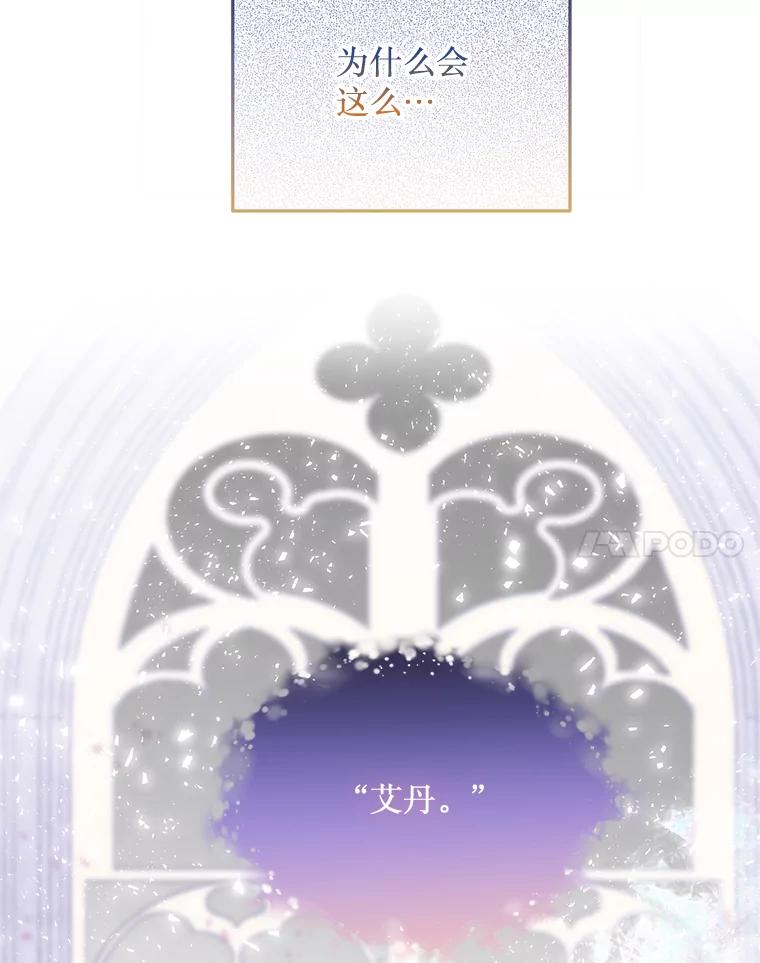 《必须先从丧尸堆里活下来的XX的情况》16.付出生命 第88页