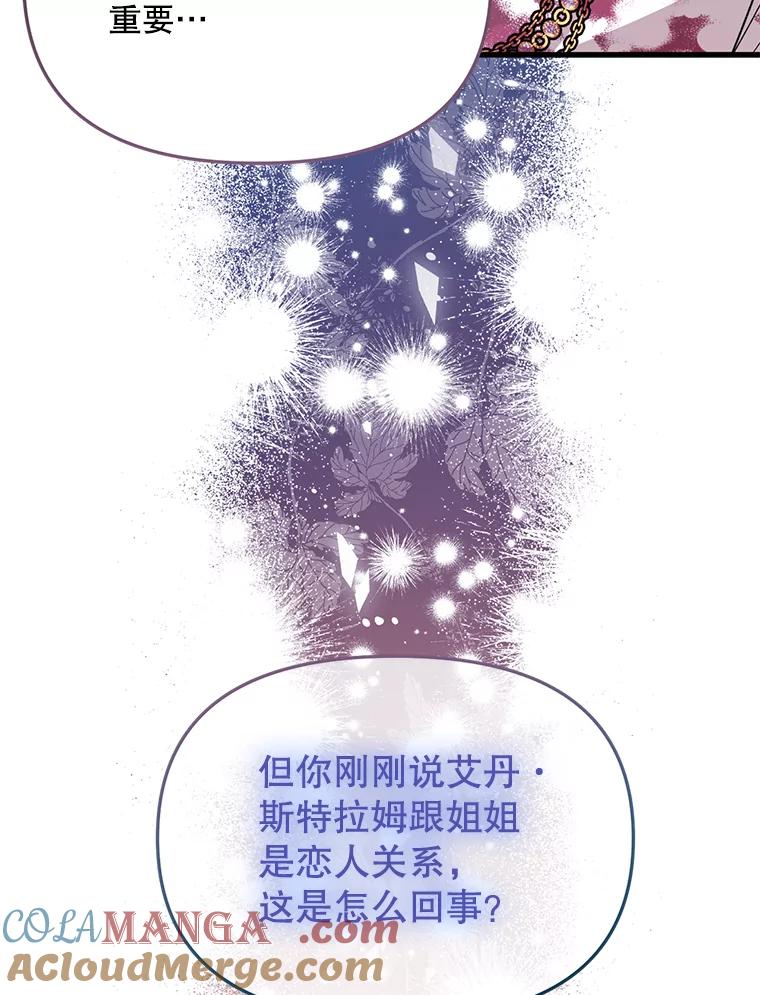 《必须先从丧尸堆里活下来的XX的情况》16.付出生命 第49页