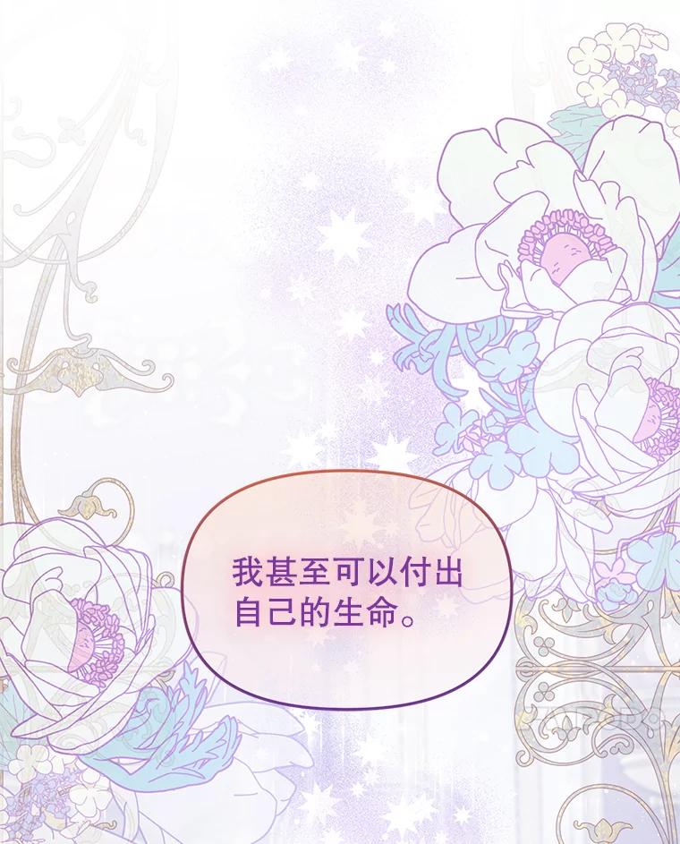 《必须先从丧尸堆里活下来的XX的情况》16.付出生命 第64页