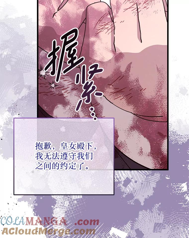 《必须先从丧尸堆里活下来的XX的情况》16.付出生命 第77页