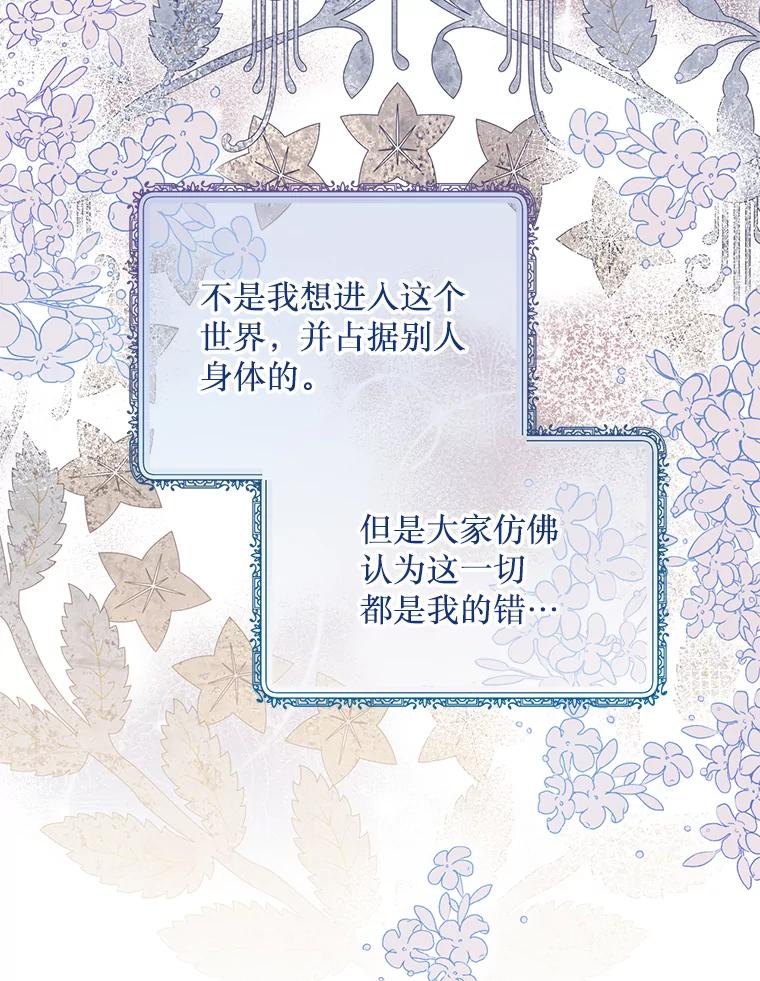 《必须先从丧尸堆里活下来的XX的情况》16.付出生命 第31页
