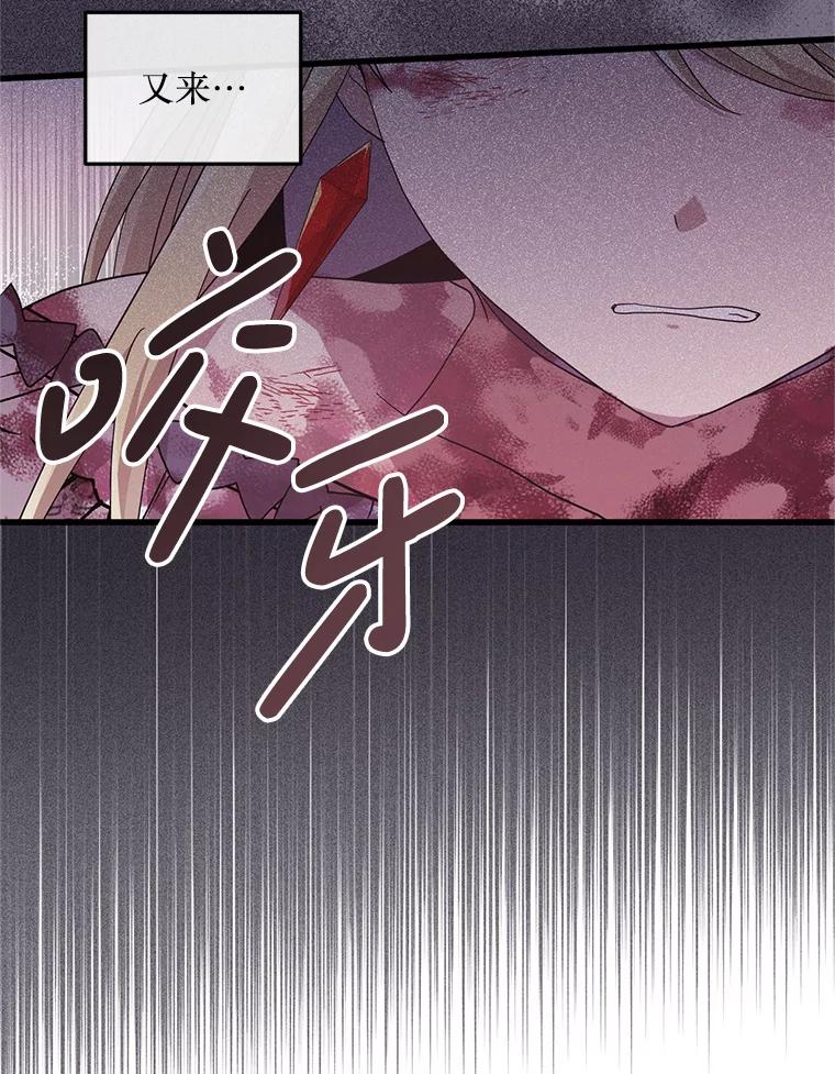 《必须先从丧尸堆里活下来的XX的情况》16.付出生命 第22页