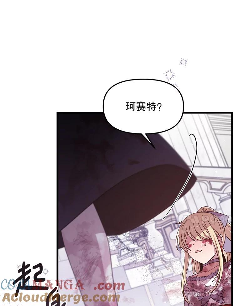 《必须先从丧尸堆里活下来的XX的情况》16.付出生命 第13页