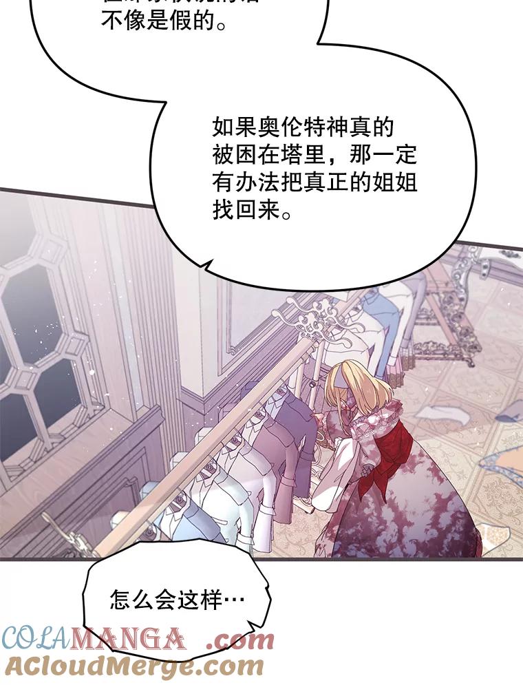 《必须先从丧尸堆里活下来的XX的情况》16.付出生命 第45页
