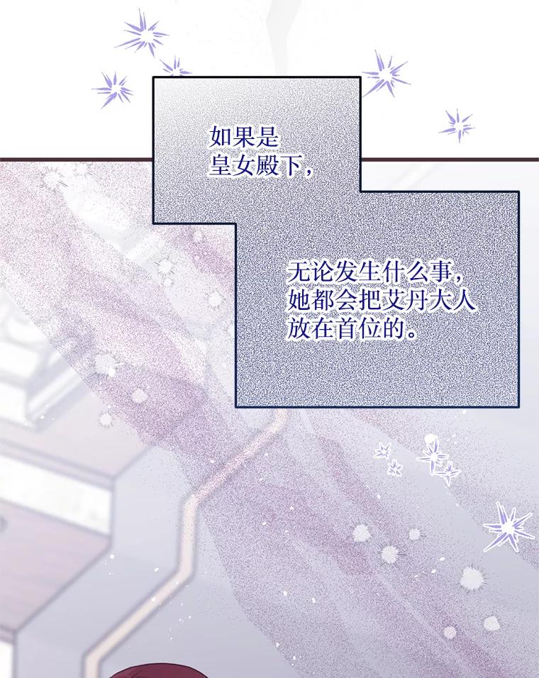 《必须先从丧尸堆里活下来的XX的情况》16.付出生命 第74页