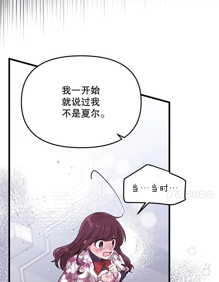 《必须先从丧尸堆里活下来的XX的情况》16.付出生命 第23页