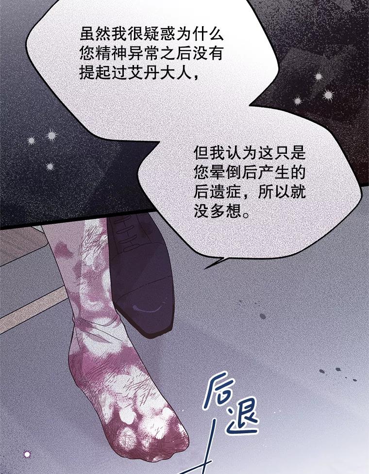 《必须先从丧尸堆里活下来的XX的情况》16.付出生命 第15页