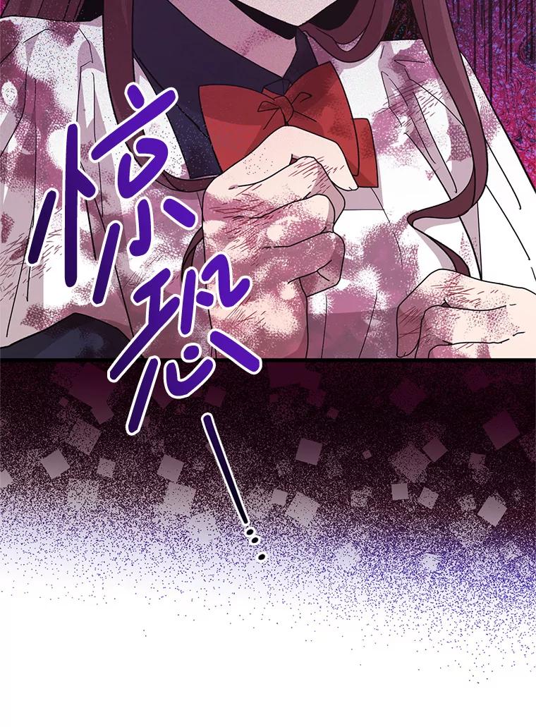 《必须先从丧尸堆里活下来的XX的情况》16.付出生命 第12页