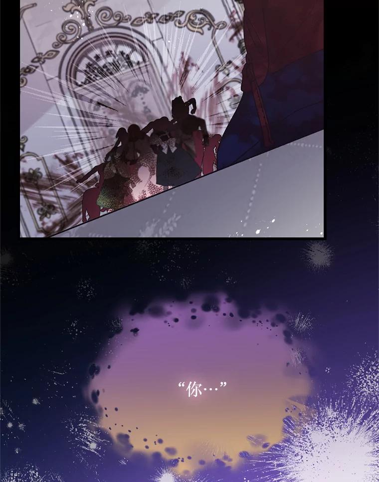 《必须先从丧尸堆里活下来的XX的情况》16.付出生命 第94页