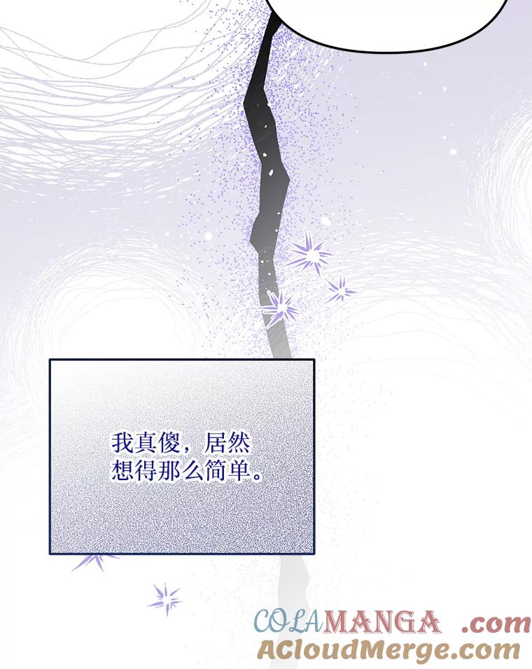 《必须先从丧尸堆里活下来的XX的情况》16.付出生命 第73页