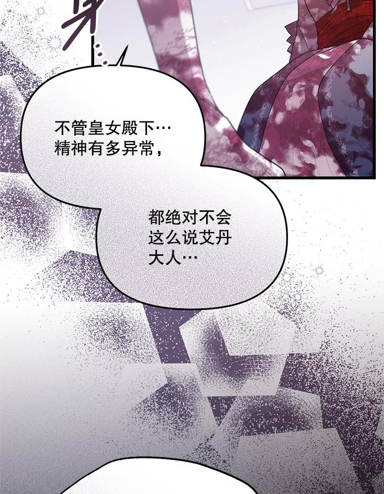 《必须先从丧尸堆里活下来的XX的情况》16.付出生命 第14页