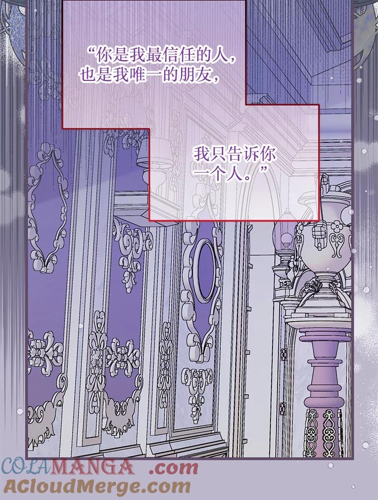 《必须先从丧尸堆里活下来的XX的情况》16.付出生命 第53页