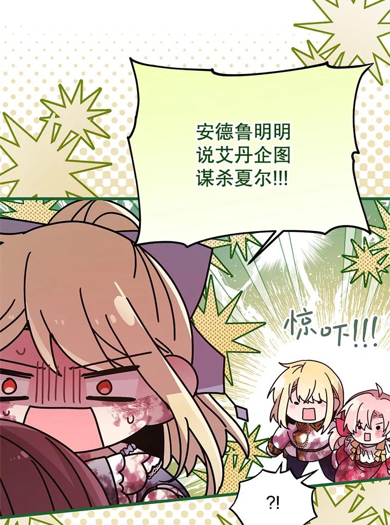 《必须先从丧尸堆里活下来的XX的情况》16.付出生命 第6页