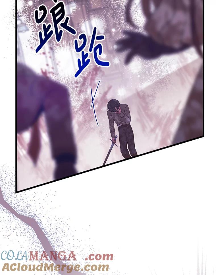 《必须先从丧尸堆里活下来的XX的情况》16.付出生命 第101页