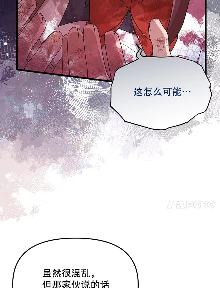 《必须先从丧尸堆里活下来的XX的情况》16.付出生命 第44页