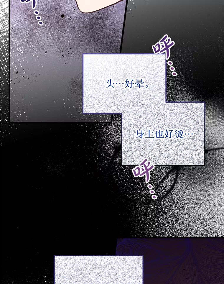 《必须先从丧尸堆里活下来的XX的情况》16.付出生命 第84页