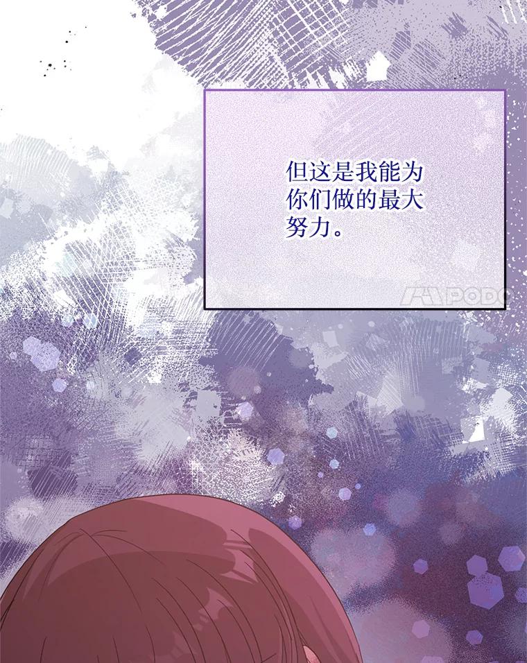 《必须先从丧尸堆里活下来的XX的情况》16.付出生命 第78页