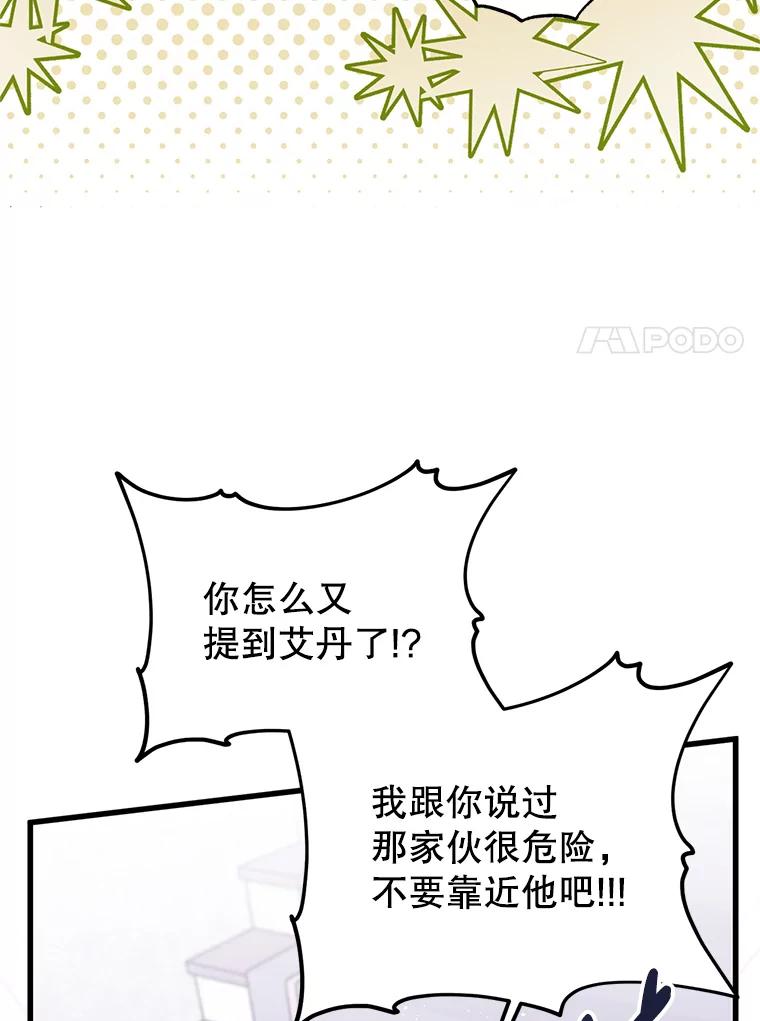 《必须先从丧尸堆里活下来的XX的情况》16.付出生命 第7页