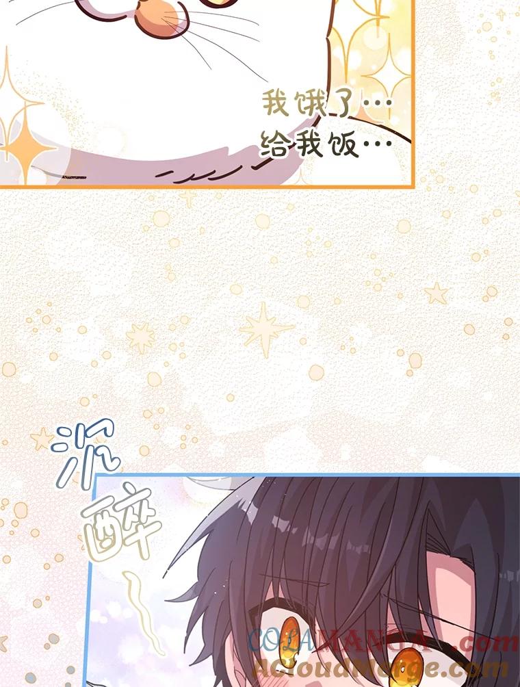 《必须先从丧尸堆里活下来的XX的情况》17.难忘的初遇 第29页