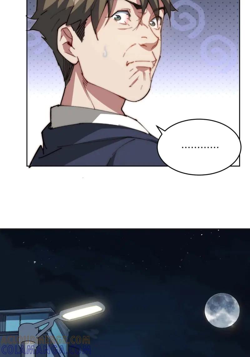 《我真没想当救世主啊！》第18话 17.陈峰！我要唱歌！ 第46页