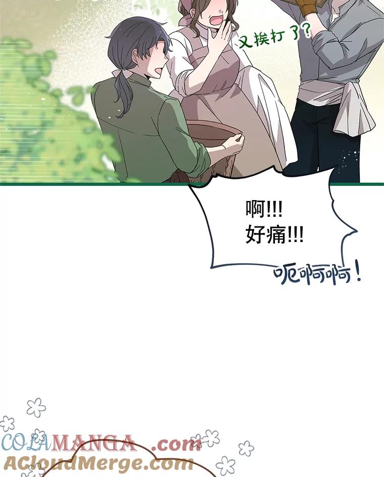 《必须先从丧尸堆里活下来的XX的情况》17.难忘的初遇 第13页