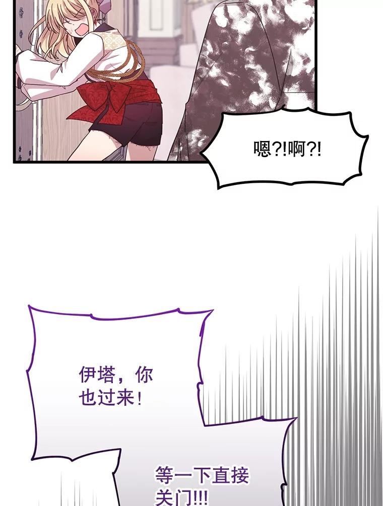 《必须先从丧尸堆里活下来的XX的情况》17.难忘的初遇 第112页