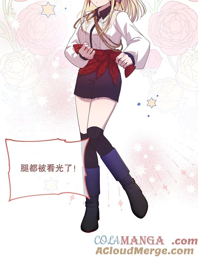 《必须先从丧尸堆里活下来的XX的情况》17.难忘的初遇 第73页