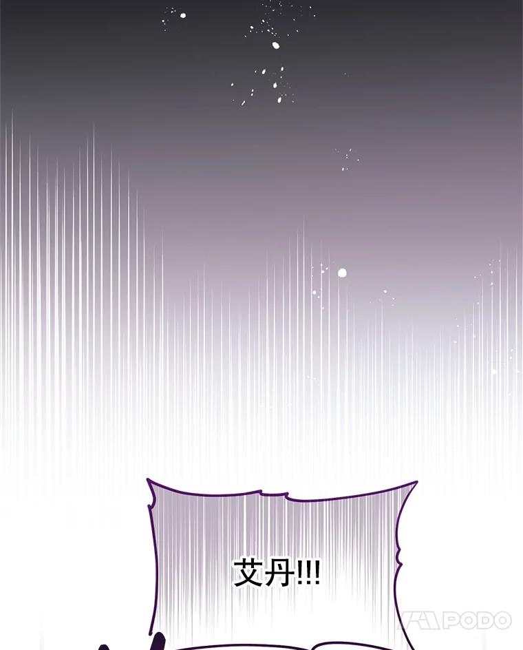 《必须先从丧尸堆里活下来的XX的情况》17.难忘的初遇 第8页