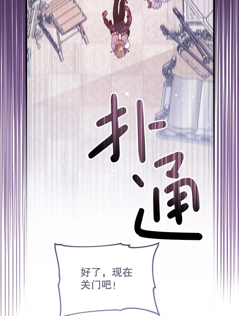 《必须先从丧尸堆里活下来的XX的情况》17.难忘的初遇 第119页