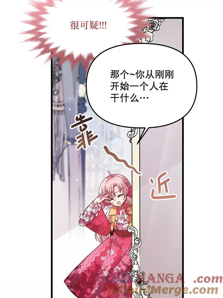 《必须先从丧尸堆里活下来的XX的情况》17.难忘的初遇 第65页