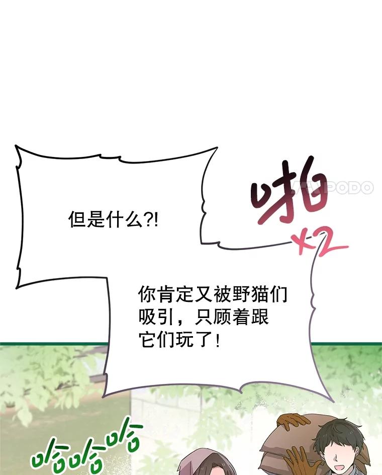 《必须先从丧尸堆里活下来的XX的情况》17.难忘的初遇 第12页