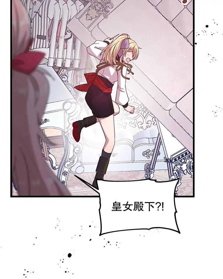 《必须先从丧尸堆里活下来的XX的情况》17.难忘的初遇 第92页