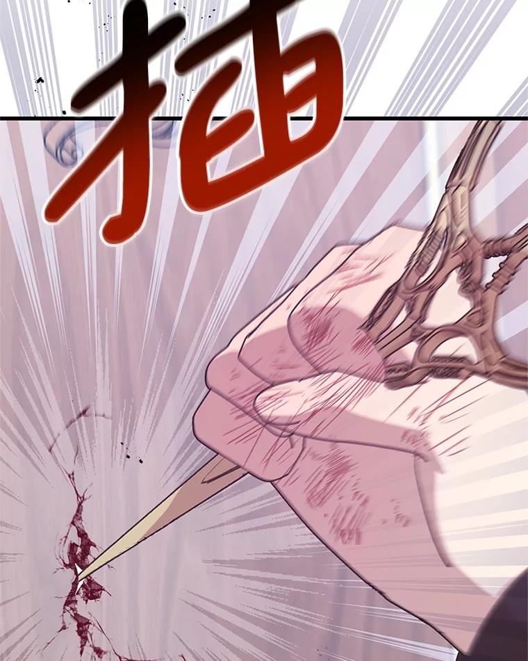 《必须先从丧尸堆里活下来的XX的情况》17.难忘的初遇 第95页