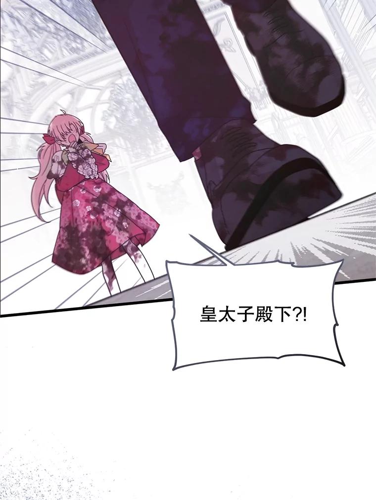 《必须先从丧尸堆里活下来的XX的情况》17.难忘的初遇 第106页