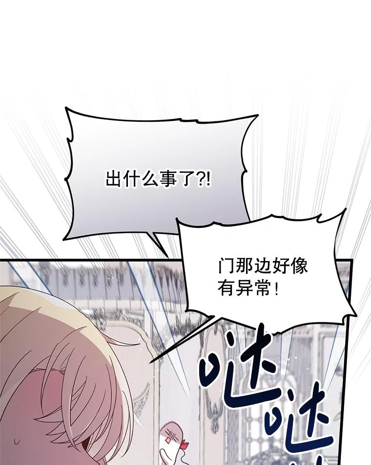 《必须先从丧尸堆里活下来的XX的情况》17.难忘的初遇 第83页