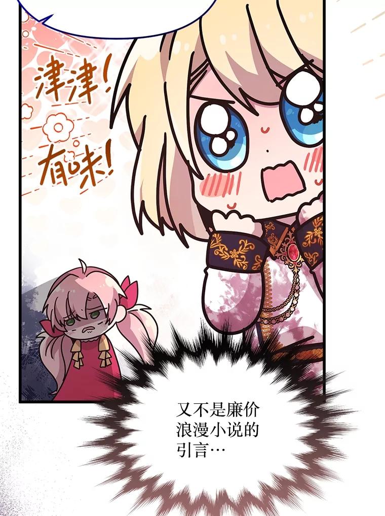 《必须先从丧尸堆里活下来的XX的情况》17.难忘的初遇 第60页