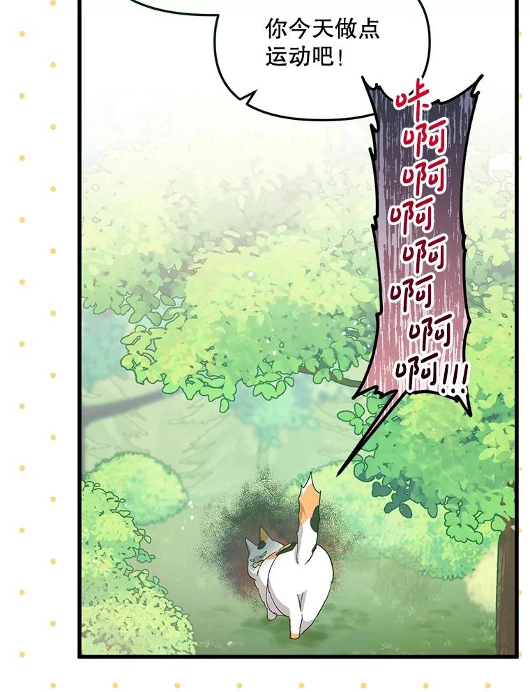 《必须先从丧尸堆里活下来的XX的情况》17.难忘的初遇 第34页
