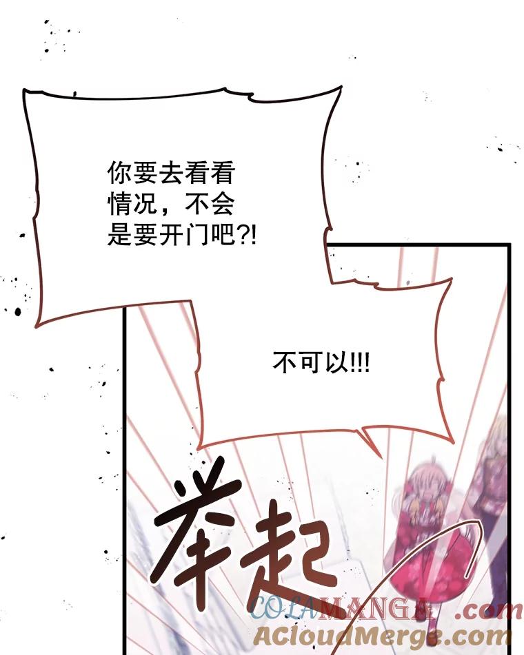 《必须先从丧尸堆里活下来的XX的情况》17.难忘的初遇 第93页