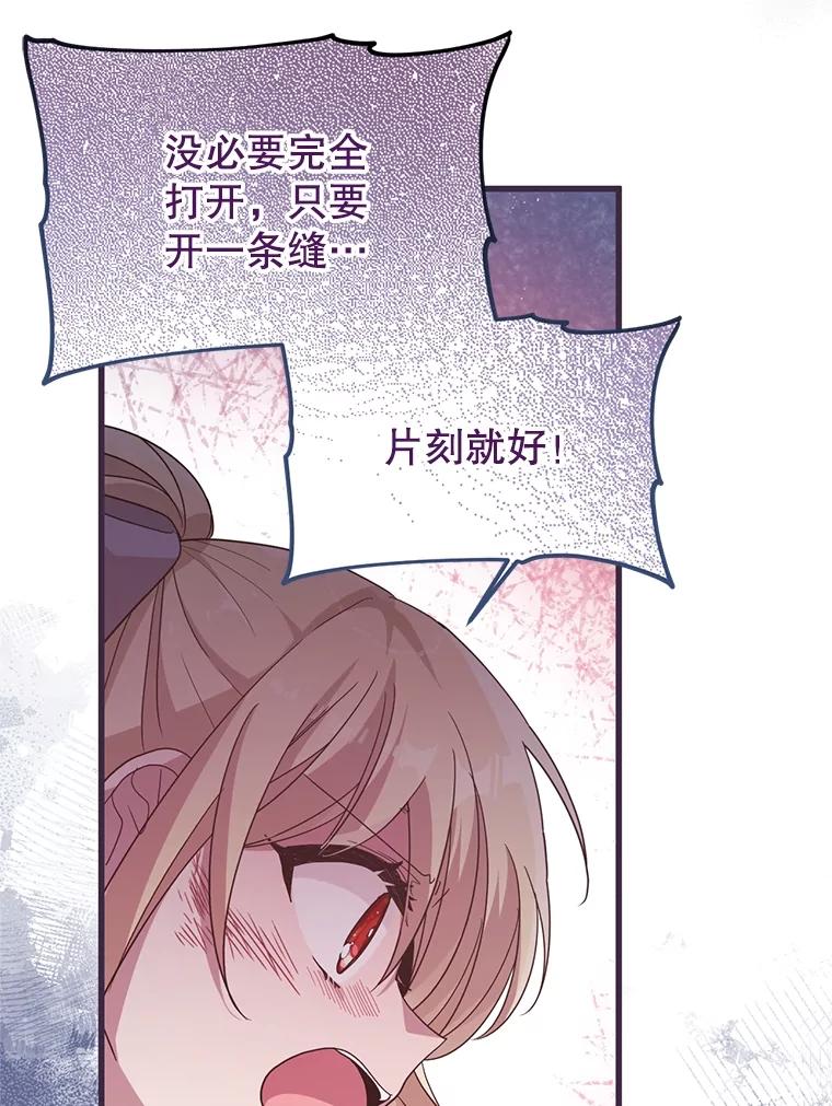 《必须先从丧尸堆里活下来的XX的情况》17.难忘的初遇 第102页